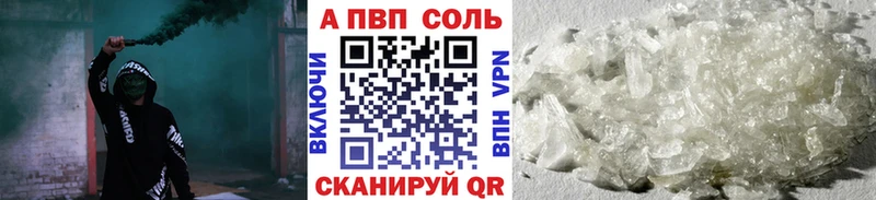 ОМГ ОМГ ССЫЛКА  купить наркоту  Райчихинск  APVP Crystall 