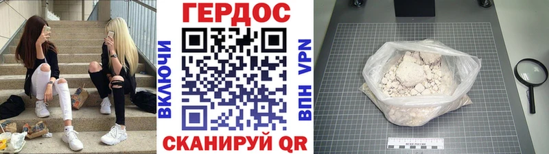 Героин хмурый kraken ТОР Райчихинск