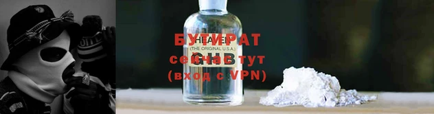 бутират Аркадак