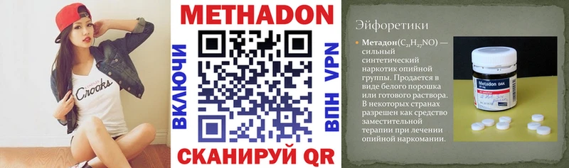 МЕТАДОН VHQ  купить наркотики цена  Райчихинск 