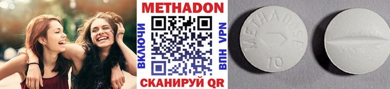 Метадон кристалл Райчихинск